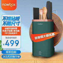 新品纳宝士(nowbox)砧板筷子刀具消毒机刀架切菜案板潮流厨电收