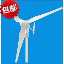 新品500W小型风力发电机12V家用220V风L能3叶5叶片微型发电机老店