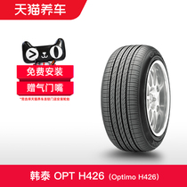韩泰轮胎 Optimo H426 175/70R14 84T 适配起亚K2锐欧大众捷达