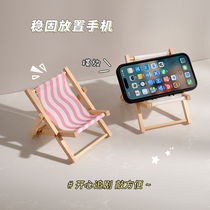 创意折叠懒人手机支架可爱沙滩小椅子小家具拍照道具桌面迷你摆件