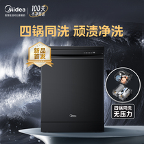 美的巨浪洗碗机全自动家用嵌入式独立式一级双变频15套大容量BW01