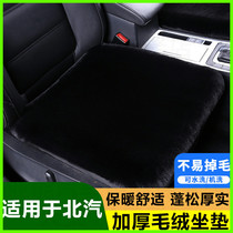 适用北汽昌河Q25 EV5 M50S爱迪尔汽车毛绒加厚座垫冬季椅子坐椅套