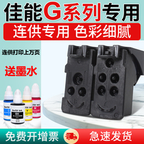 适用佳能G1800 G2800 G1810 G2810 G3800G3810墨盒打印机连供喷头