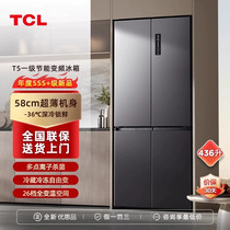 TCL R436T5-U超薄58CM平嵌大容量一级双变频十字四开门家用冰箱