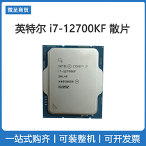 Intel/英特尔 i7-12700KF全新散片 CPU处理器 搭配B760主板套装