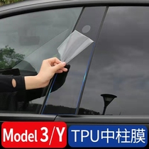 特斯拉model3焕新版/modelY 中柱保护膜B柱防刮tpu保护膜车门贴膜