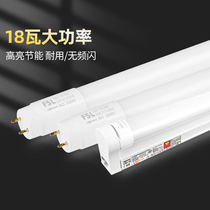 fsl 佛山照明T8灯管单端一体化led长条形灯超亮支架套装日光1.2米