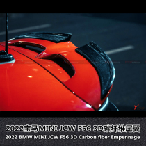 适用于宝马迷你MINI JCW F56改装日本3D design款尾翼碳纤维顶翼