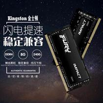 金士顿骇客 笔记本 内存条DDR4 16g 3200 8g 2400 2666FURY全新