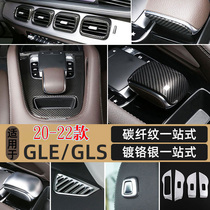 适用于20-24款奔驰GLE/GLS改装中控排档框内饰贴储物盒gls450装饰
