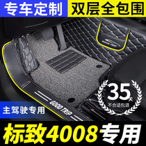 汽车脚垫全包围主副驾驶室适用22款东风标致4008专用标志单个单片