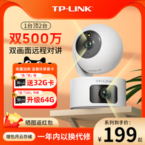 TP-LINK摄像头室内监控器无线家用远程手机360全景摄影头全彩双摄