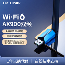 【新品推荐】TP-LINK双频WiFi6无线网卡900M台式机笔记本wifi接收器电脑接收器5g免驱安装usb接口XDN7000H