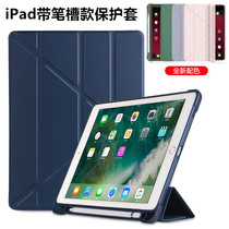 适用2024 iPad Pro 11 12.9 13寸平板保护套带笔槽iPad 10 9 7 8 10.2 10.9 Mini Air 6 5 4 3 2休眠硅胶皮套