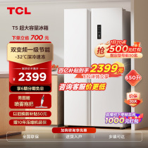 TCL 650LT5对开门冰箱双开门家用风冷无霜大容量节能奶油风冰箱