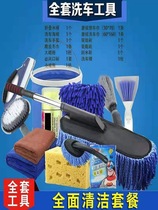 洗车工具套装家用拖把家庭自助清洗便携式组合抹布套件用具可调节