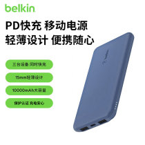 Belkin贝尔金保护认证10000毫安大容量适用苹果iPhone15 pro max iPhone14/13/12充电宝轻薄便携快充移动电源
