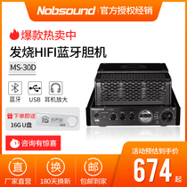 Nobsound/诺普声 MS-30D电子管蓝牙hifi 胆机款功放发烧功放机USB