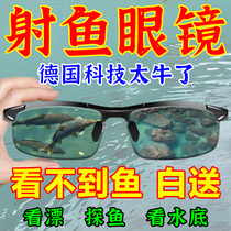 【德国黑科技】钓鱼眼镜看漂专用射鱼眼镜偏光墨镜水底看鱼神器