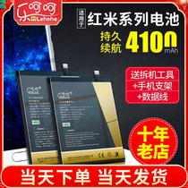 适用于红米note4x5a电池note3 note8pro手机4a6a3高配版6pro 5plus大容量Go正版S2 K20pro全新小米4c 10X