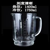 美的加热破壁机豆浆机1.75玻璃杯配件MJ-1036A 1008q 1037A 热杯