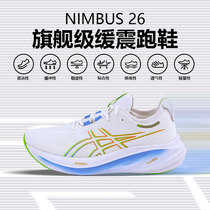 NIMBUS 26亚瑟士ASICS春夏24新款男鞋运动鞋透气耐磨缓震回弹跑鞋