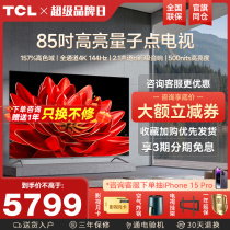 TCL 85T8G Max 85英寸量子点高清智能液晶网络平板家用客厅电视机