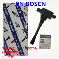 CN BOSCN点火线圈高压包 适用日产逍客 22448-1KT0A/22448-1KTIA