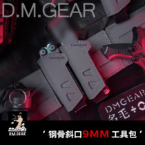DMGear  斜口9MM多功能工具包 迷彩快拔套 工具套 molle 副包