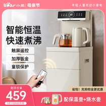 小熊智能茶吧机家用客厅高端烧水壶2024新款办公室下置水桶饮水机