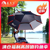 姜太公低价遮阳伞加厚黑胶钓鱼伞2.2米钓鱼遮阳伞2.4米户外遮阳伞