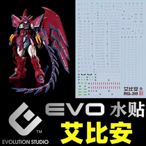EVO RG Gundam Epyon OZ-13MS 艾比安高达(恶魔癌变).荧光水贴