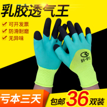 包邮36双劳保手套浸胶耐磨防滑透气王加强指工作防护涂胶乳胶手套