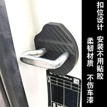 适用于奔驰新款A级B级改装专用 门锁盖车门限位器防水防锈保护盖