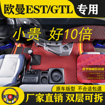 欧曼GTL/EST专用加厚全包围脚垫戴姆勒驾驶室l内饰脚踏垫装饰用品