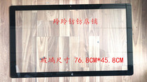 乐视 网鱼 乐事 AOC 苹果32寸一体机外屏外玻璃屏76.8CM*45.8CM