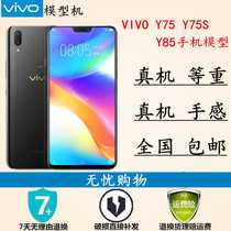 VIVO Y85手机模型 Y75模型机 VIVO Y75S仿真上交可亮屏机模道具