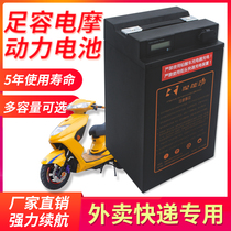 聚能动力48v60v72v外卖车锂电池32ah电动摩托车电瓶三轮车锂电瓶
