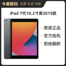 二手Apple/苹果iPadwifi版 iPad 7 6 平板电脑 2019年款10.2英寸