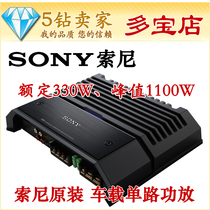 XM-GS100索尼DSD无损播放器RSX-GS9车载单路Sony立体声功放