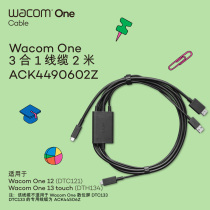 Wacom One 12/13 Touch 三合一线缆适合DTC121/DTH134数位屏