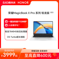 HONOR/荣耀MagicBook X 14/16 Pro系列 锐龙版新款AMD R7标压处理器轻薄本荣耀笔记本电脑官方旗舰店官网