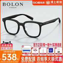 BOLON暴龙眼镜王鹤棣同款GM大框镜框黑框男女款近视眼镜架BJ3229
