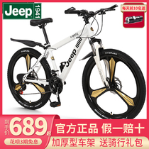吉普jeep自行车成人24/26/27.5寸山地车男女学生单车变速跑车C800