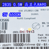 OSRAM欧司朗 2835 GWJTLMS1.CM高显色 0.5W功率RA90正白光LED灯珠