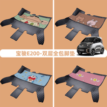 汽车脚垫丝圈pu全包围双层宝骏E200专用五菱nano卡通定制地垫垫子