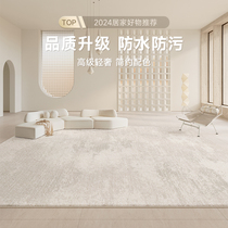 地毯客厅2024新款奶油风轻奢高级防水卧室地垫家用沙发大面积全铺