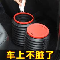 车载垃圾桶汽车内可折叠车用车上用品雨伞多功能收纳创意好物大全