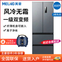 MeiLing/美菱 BCD-368WPC电冰箱家用法式四门双开门中型风冷无霜