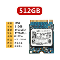 东芝铠侠BG4 128G 256G 512G 2230 PCIENVME固态硬盘笔记本台式机